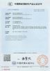 CHINA Chengdu Youlike Electric Co., Ltd. Certificações